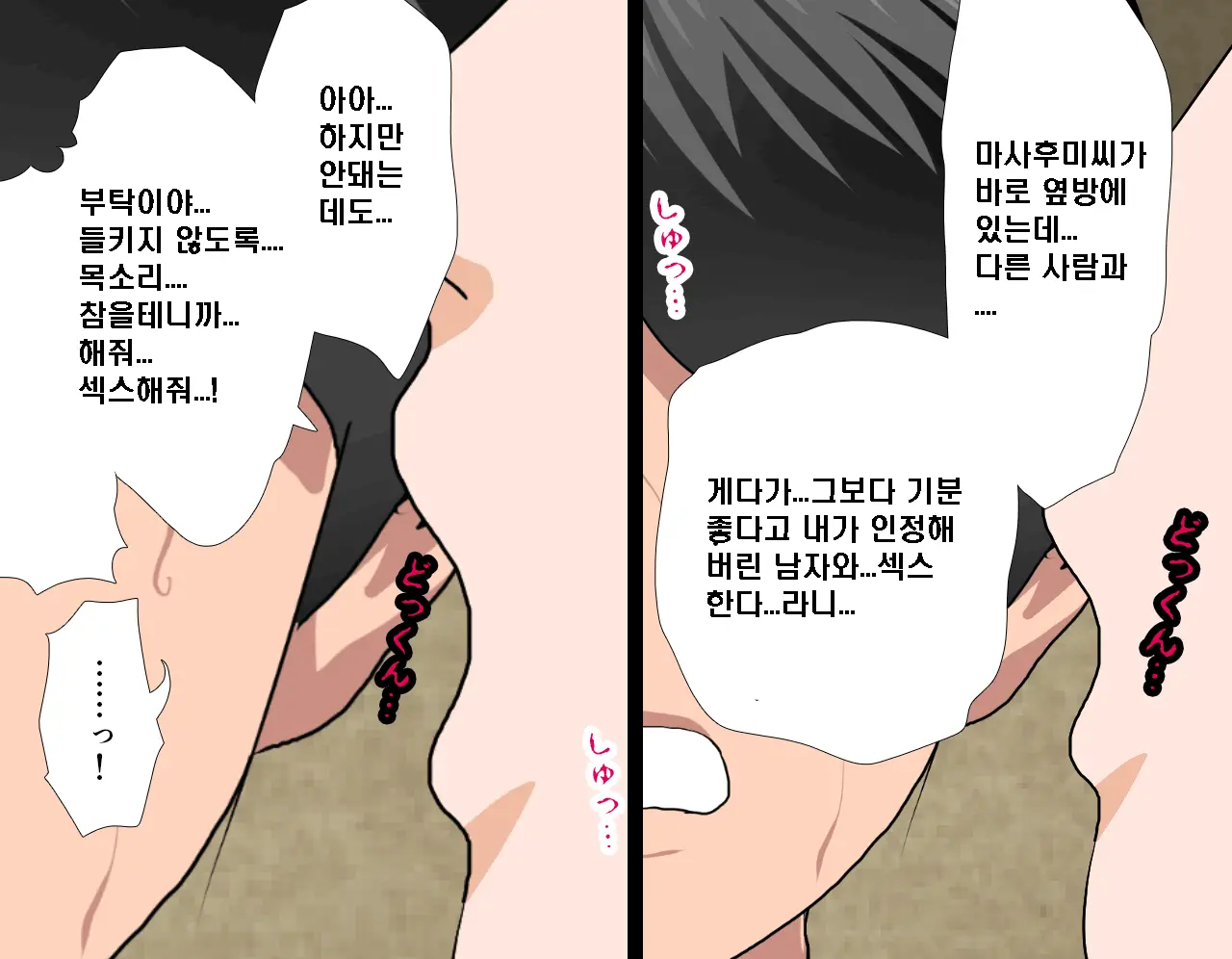 Saimin Seikyouiku 7 | 최면성교육 제7화